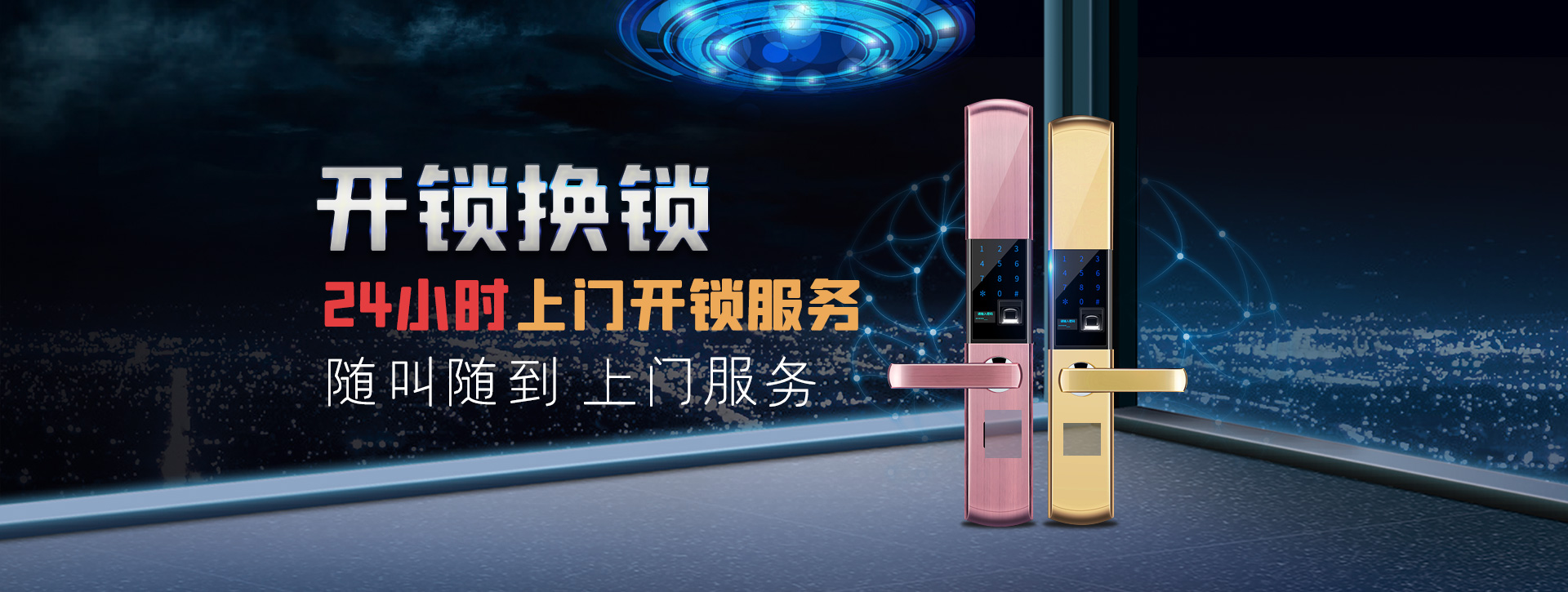 遵义湄潭县banner02