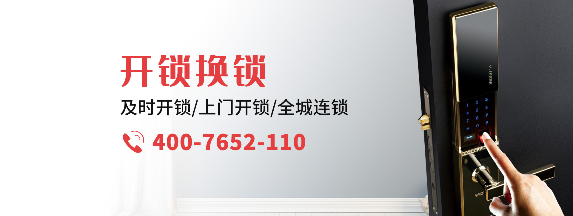 遵义湄潭县banner